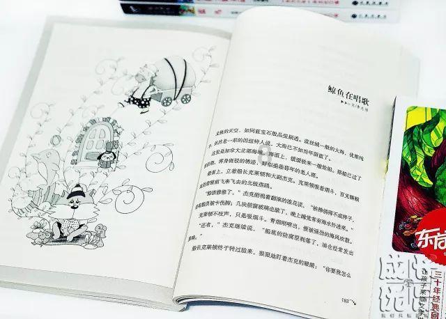3D滚动球